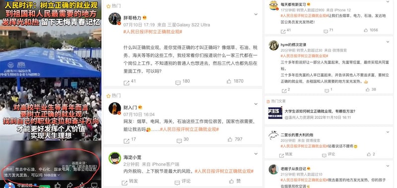 《树立正确的就业观》内容不管在微博或抖音视频下的留言都大翻车。（网络截图）