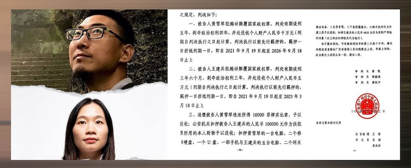 中国独立记者黄雪琴与劳工活动人士王建兵“煽动颠覆国家政权”案2024年6月14日上午在广州市中级人民法院开庭宣判,一审判决黄雪琴有期徒刑5年、王建兵有期徒刑3年6个月。(图源:维权网)