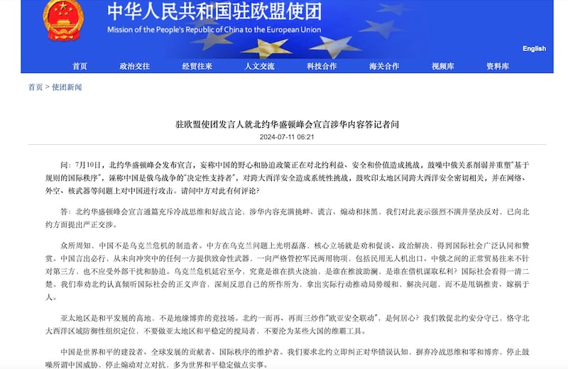 中國駐歐盟使團發表聲明，指責北約公報「充斥冷戰思維和好戰言論」。（中國駐歐盟使團官網截圖）