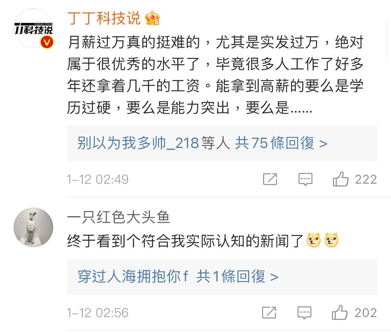 微博上的相关评论。(来自微博)