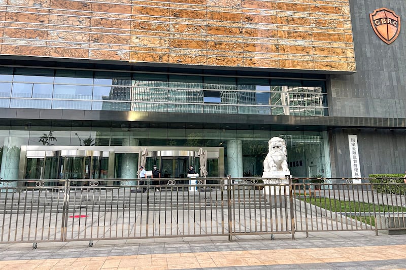 位于北京的国家金融监督管理总局。(维基百科)