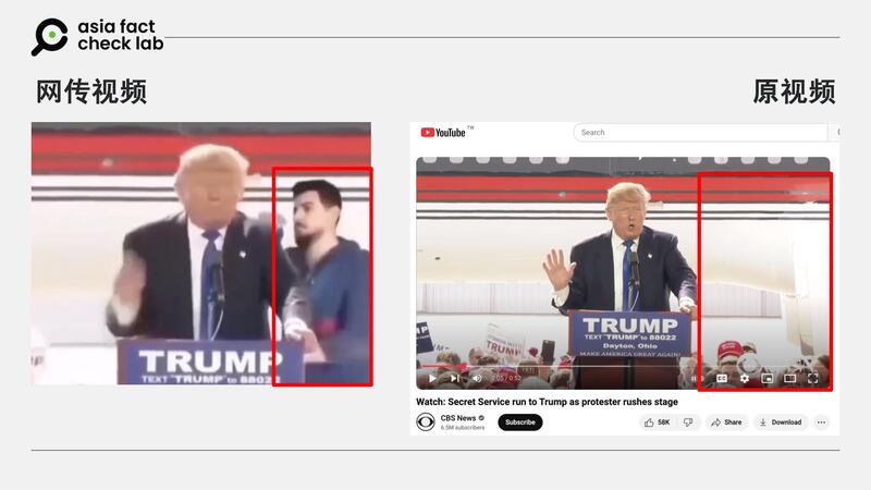 比对主流媒体发布的原视频会发现，网传画面中多了一位身穿蓝色连帽衫男子，为后制而成。图取自X、YouTube。