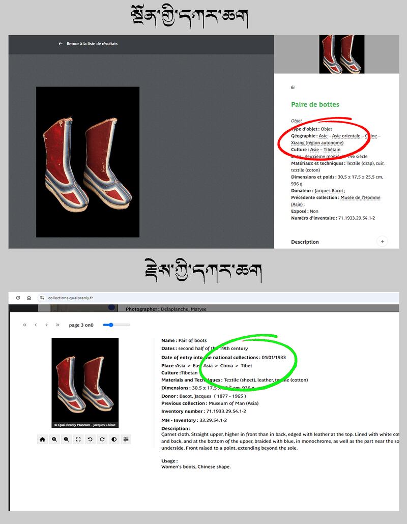 Tibet du quai Branly3.png