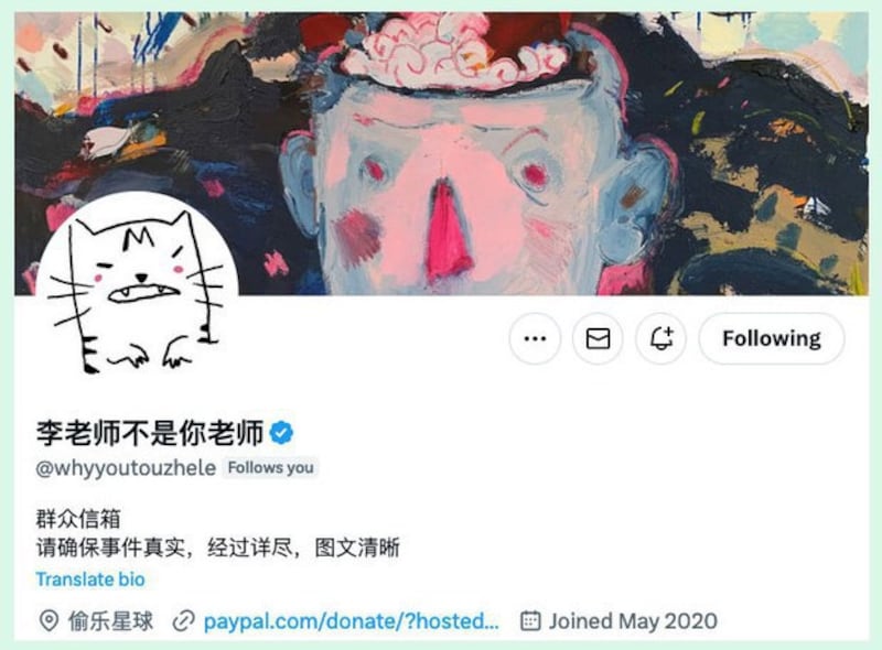 化名"李老师不是你老师"的推特用户(李老师不是你老师 @whyyoutouzhele推特截图 )