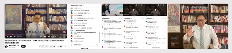 左图：旅美时事评论员陈破空表示，他在YouTube开直播节目，长期遭中国网军水军涌入留言谩骂、骚扰、恐吓、威胁。（陈破空纵论天下YouTube节目视频截图）； 中右图：旅美时事评论员陈破空表示，他在YouTube开直播节目，长期遭中国网军水军涌入留言谩骂、骚扰、恐吓、威胁。（陈破空提供）