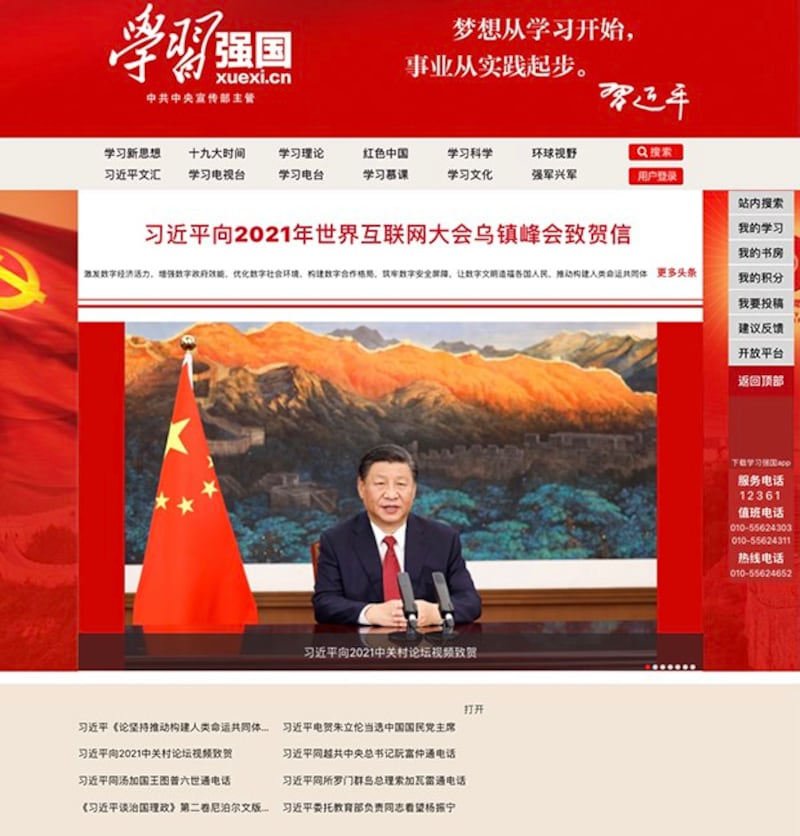 “学习强国”网站主页(来自“学习强国”网站)
