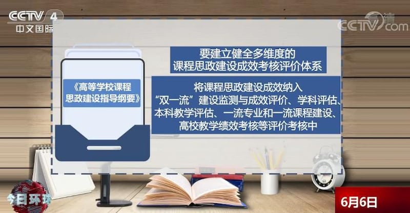 危机之下中共抓牢意识形态 高校推广课程思政建设。(Public Domain)