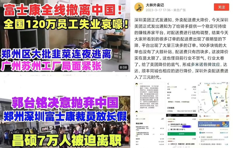 左图:深圳观澜等地富士康等加工企业已经停止招聘临时工。 右图:深圳美团正式发出通知,外卖配送大降薪。(网络图片/石亭提供)