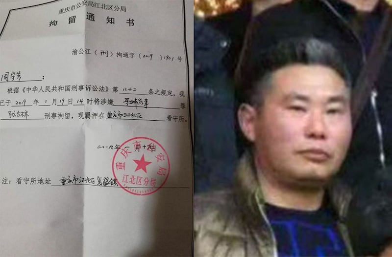 张吉林妻子收到警方刑事拘留通知书。(当事人家属提供)