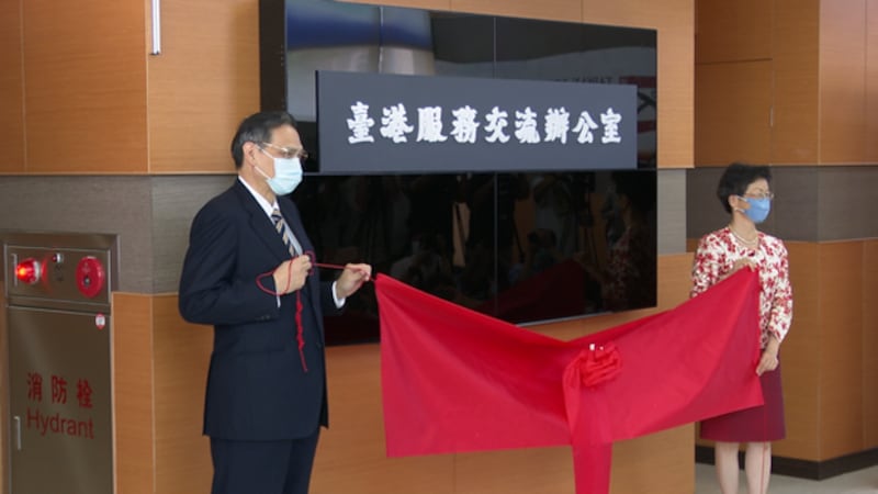 台港服务交流办公室于七月成立。(资料照、记者李宗翰摄)