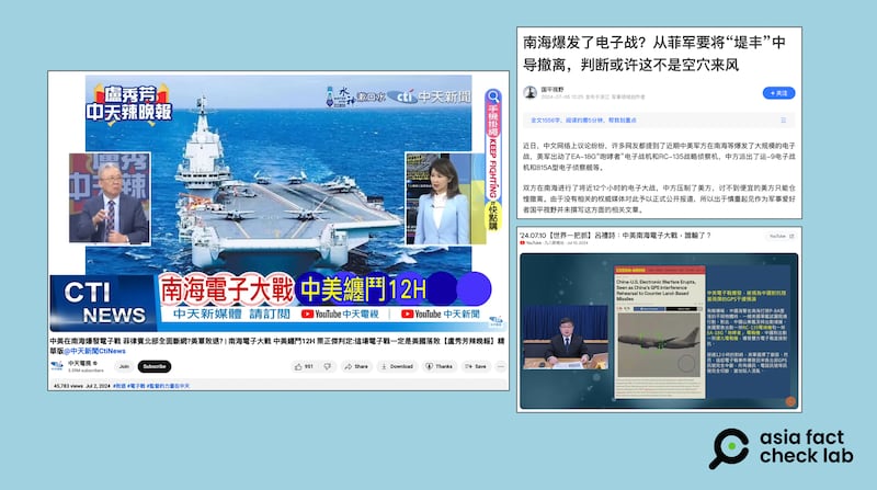 近期中文舆论场热议六月底美中在南海爆发电子战，导致菲律宾吕宋岛北部断网。（YouTube、腾讯网截图）