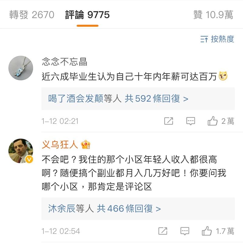 微博上的相关评论。(来自微博)