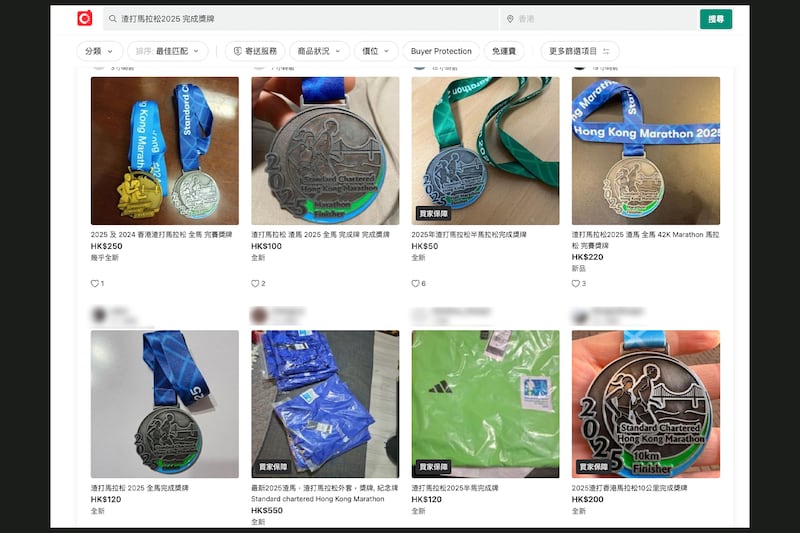 不少人將渣馬獎牌放上二手交易平台Carousell出售。(Carousell截圖)