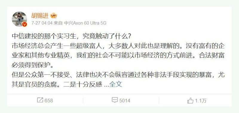 胡锡进的微博停更在7月27日。(微博截图)